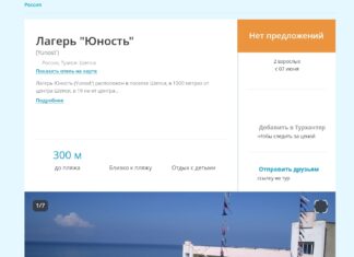 Screenshot 20240524 193357 Туапсе инфо